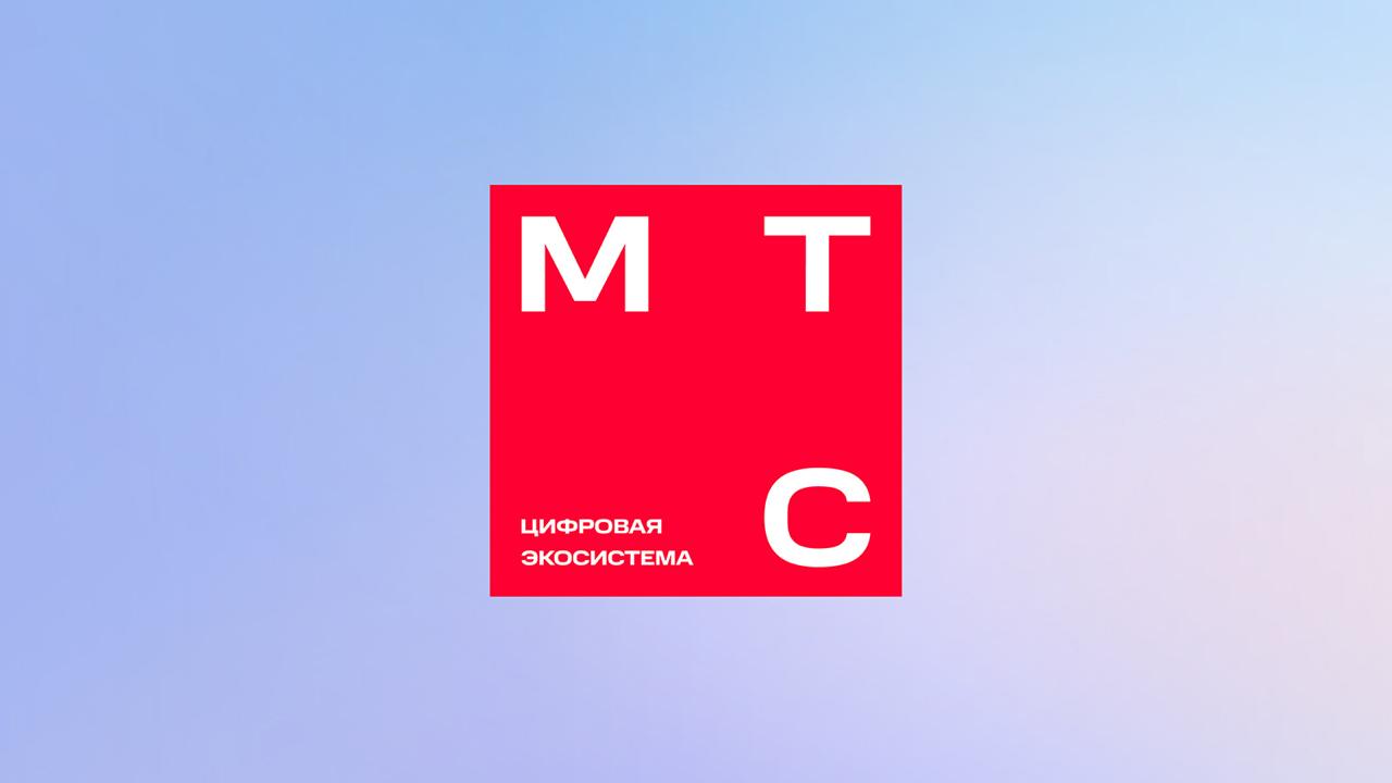 МТС — Специалист контактного центра (Удалённо)